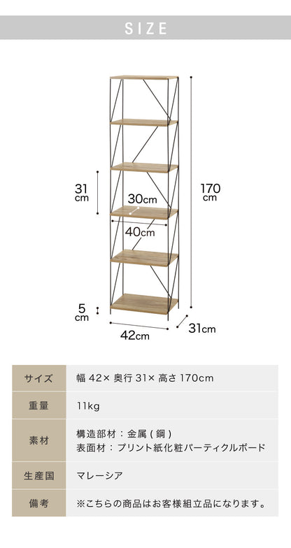 ワイヤーラック 6段 幅42cm 木目調 スチール 組み立て簡単 工具不要 おしゃれ 北欧 収納 スチールラック ワイヤーラック スチールシェルフ 子供部屋 洗面所 ディスプレイラック 隙間収納 すきま収納(代引不可)