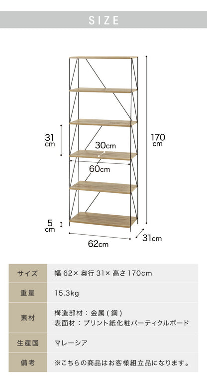 ワイヤーラック 6段 幅62cm 木目調 スチール 組み立て簡単 工具不要 おしゃれ 北欧 収納 スチールラック ワイヤーラック スチールシェルフ 子供部屋 洗面所 ディスプレイラック 隙間収納 すきま収納(代引不可)