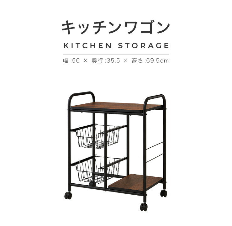 キッチンワゴン 幅56cm キャスター付き レンジ台 レンジボード レンジラック キッチンラック ラック キッチン収納 収納(代引不可)