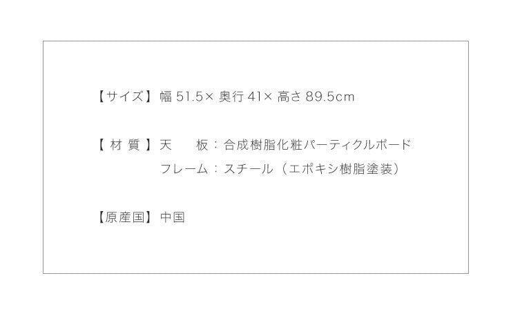 レンジワゴン 幅51.5cm 高さ89.5cm キャスター付き レンジ台 レンジボード レンジラック キッチンラック ラック キッチン収納