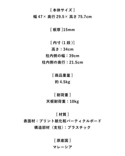 組立簡単 オープンラック 棚 シェルフ 3段 幅47 奥行30 スリム 収納 木製 木目 キッチン リビング ディスプレイ サイドテーブル