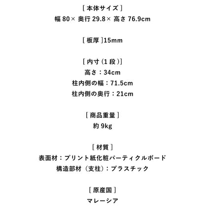 組立簡単 S字ラック オープンラック 2段 幅80 奥行30 スリム 収納 木製 木目 キッチン リビング ディスプレイ サイドテーブル