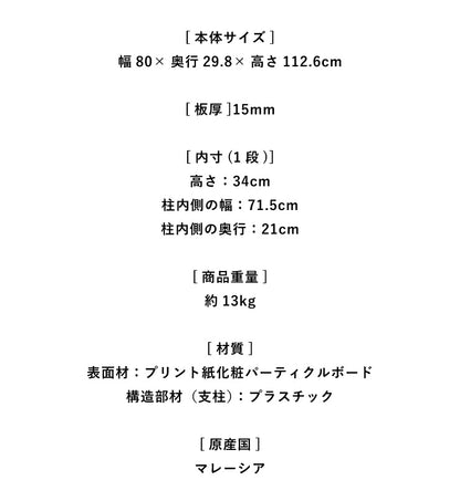 組立簡単 S字ラック オープンラック 3段 幅80 奥行30 スリム 収納 木製 木目 キッチン リビング ディスプレイ サイドテーブル