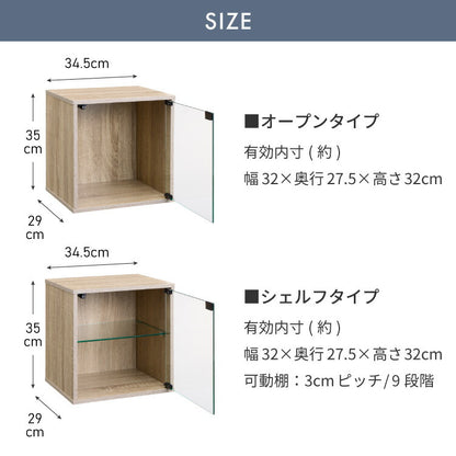 ガラスキューブボックス コレクションケース ガラス扉 横開き スタッキング可能 ディスプレイラック ショーケース 収納ボックス おしゃれ 間仕切り 本棚 推し活 趣味 コレクション