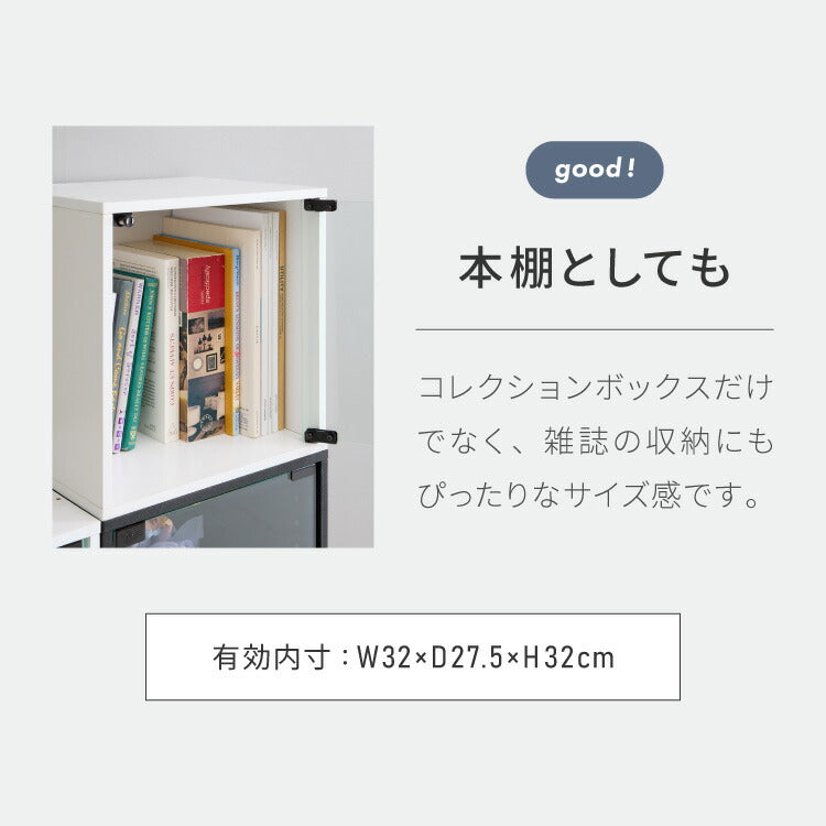 ガラスキューブボックス コレクションケース ガラス扉 横開き スタッキング可能 ディスプレイラック ショーケース 収納ボックス おしゃれ 間仕切り 本棚 推し活 趣味 コレクション