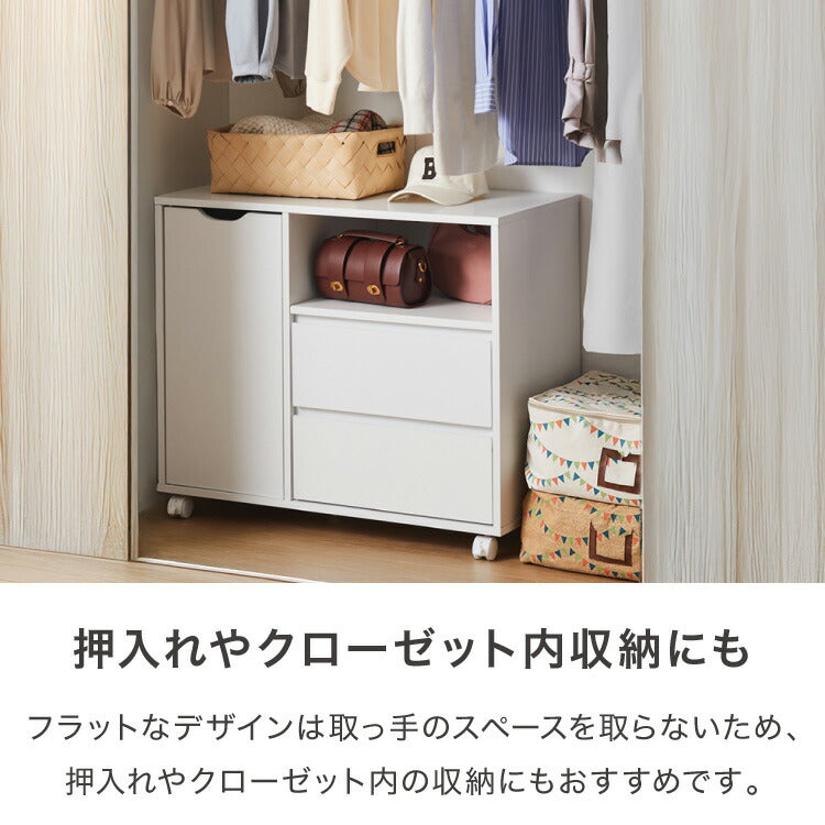 ホワイト クロゼット 収納キャビネット 引き出し付き 押入れ収納 キャビネット 幅80cm キャスター付き 引き出し付き