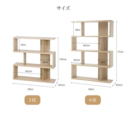 S型ディスプレイシェルフ 4段 ラック 収納 おしゃれ 棚 ラック ブックシェルフ コレクション オープンラック(代引不可)
