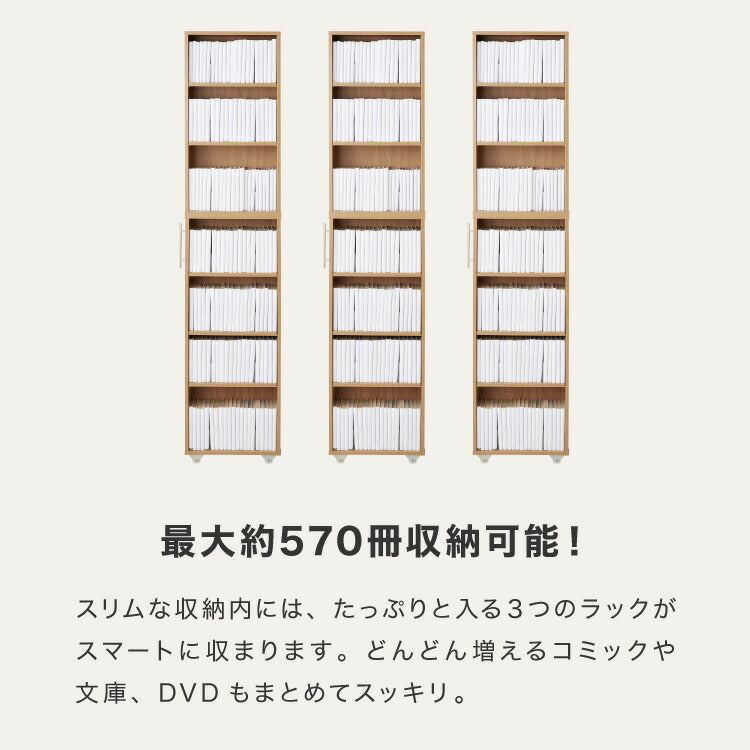 すきま収納 本棚 3列 幅54cm スライド式 本棚 スライド本棚 スライド キャスター付き 書棚 隙間 収納 コミックラック スリム おしゃれ 省スペース 北欧 シンプル 収納ラック