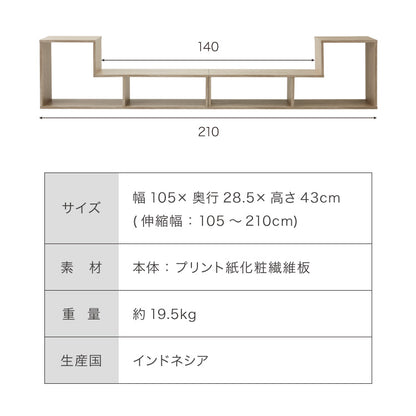テレビ台 105~210cm 伸縮 コーナー 木製 おしゃれ 収納 リビング テレビ台 テレビラック ローボード TVボード ロータイプ コンパクト ワイド 一人暮らし パソコン台 ディスプレイ オープンラック