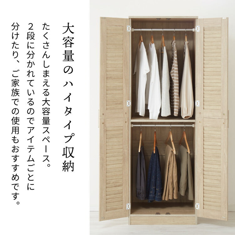 クローゼット ワードローブ ルーバー 幅60 奥行53 収納 ハンガー 棚 2段 衣服 アウター 収納 箪笥 タンス おしゃれ 北欧 大容量 オーク ホワイト 木製 木目 リビング 収納棚