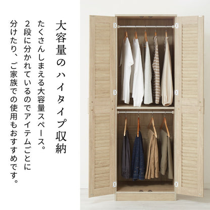 クローゼット ワードローブ ルーバー 幅60 奥行53 収納 ハンガー 棚 2段 衣服 アウター 収納 箪笥 タンス おしゃれ 北欧 大容量 オーク ホワイト 木製 木目 リビング 収納棚