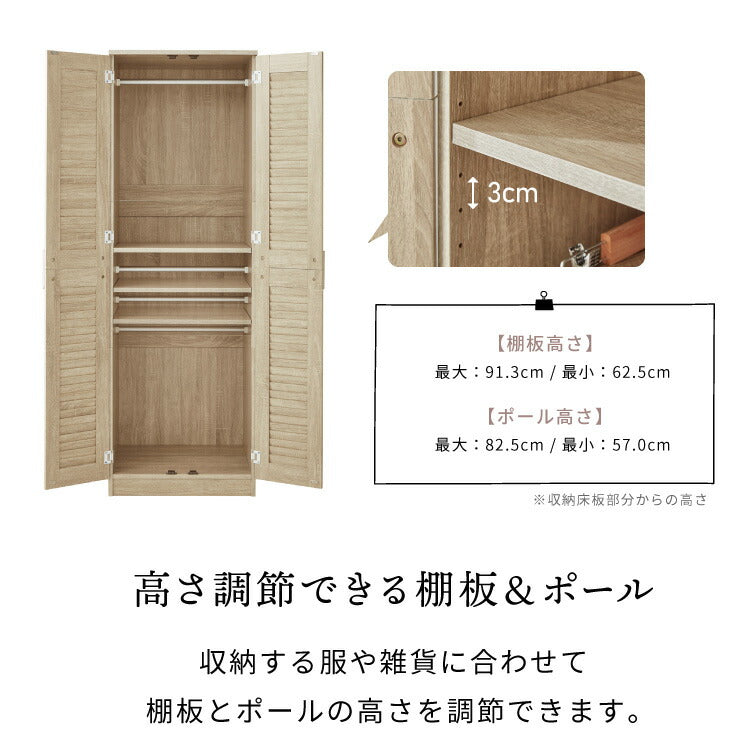 クローゼット ワードローブ ルーバー 幅60 奥行53 収納 ハンガー 棚 2段 衣服 アウター 収納 箪笥 タンス おしゃれ 北欧 大容量 オーク ホワイト 木製 木目 リビング 収納棚