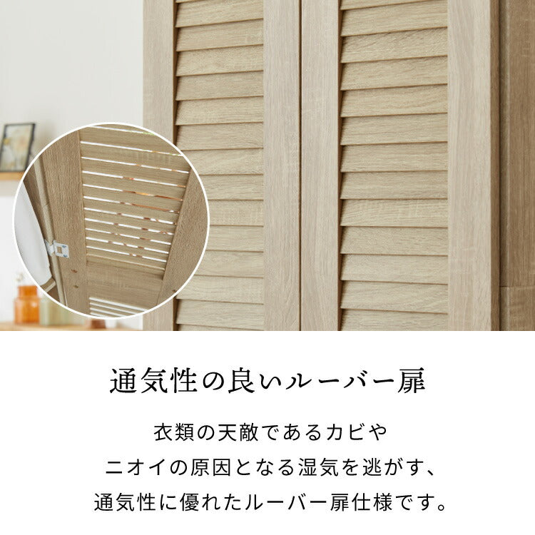 クローゼット ワードローブ ルーバー 幅60 奥行53 収納 ハンガー 棚 2段 衣服 アウター 収納 箪笥 タンス おしゃれ 北欧 大容量 オーク ホワイト 木製 木目 リビング 収納棚