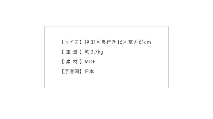 トイレラック スリム 幅31cm 奥行16cm 高さ61cm くま 日本製 ライトブラウン 組立式 おしゃれ シンプル ナチュラル 省スペース トイレットペーパーラック トイレ収納 収納棚 収納 棚 ストッカー ラック