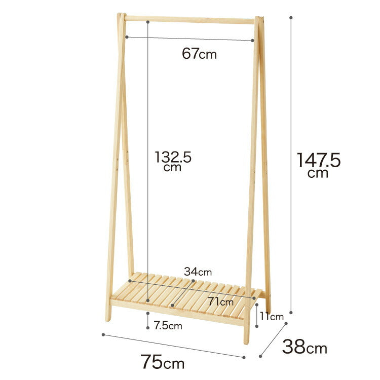 木製ハンガー棚付き 幅75cm 奥行38cm 高さ147.5cm ハンガーラック おしゃれ 棚付き 組立式 天然木 パイン材 シンプル コートハンガー 衣類収納 洋服掛け 玄関 スリム コンパクト(代引不可)