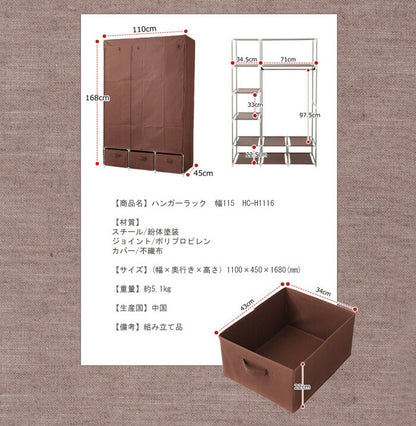 ハンガーラック 引き出し3個付 カバー付き 幅110cm 収納棚 省スペース おしゃれ 1人暮らし 新生活 不織布 カバー スチールラック クローゼット ケース 収納 コートハンガー 洋服収納 洋服ラック HC-H1116