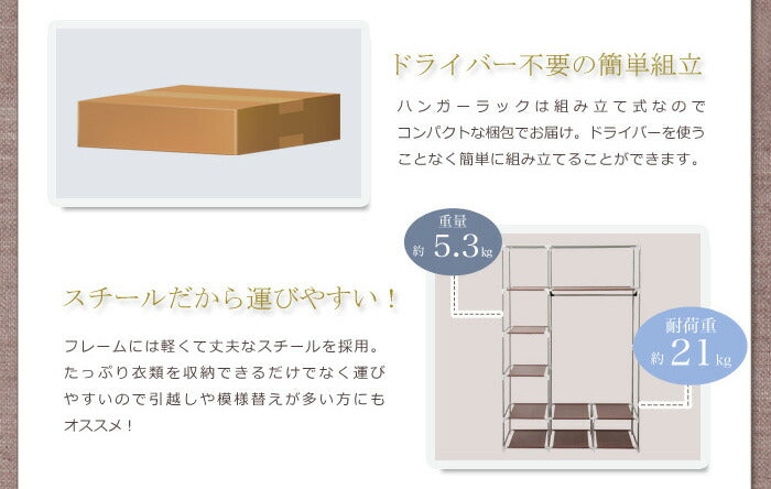 ハンガーラック 引き出し3個付 カバー付き 幅110cm 収納棚 省スペース おしゃれ 1人暮らし 新生活 不織布 カバー スチールラック クローゼット ケース 収納 コートハンガー 洋服収納 洋服ラック HC-H1116