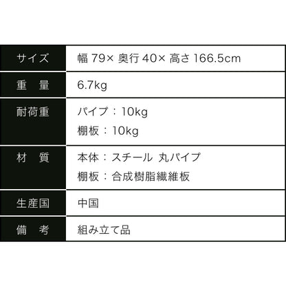 ハンガーラック スリム Z型 頑丈 幅79 省スペース コートハンガー ハンガーポール ワードローブ 棚付き 洋服収納 衣類収納 2段 マルチハンガーラック ポールハンガー パイプハンガー 一人暮らし