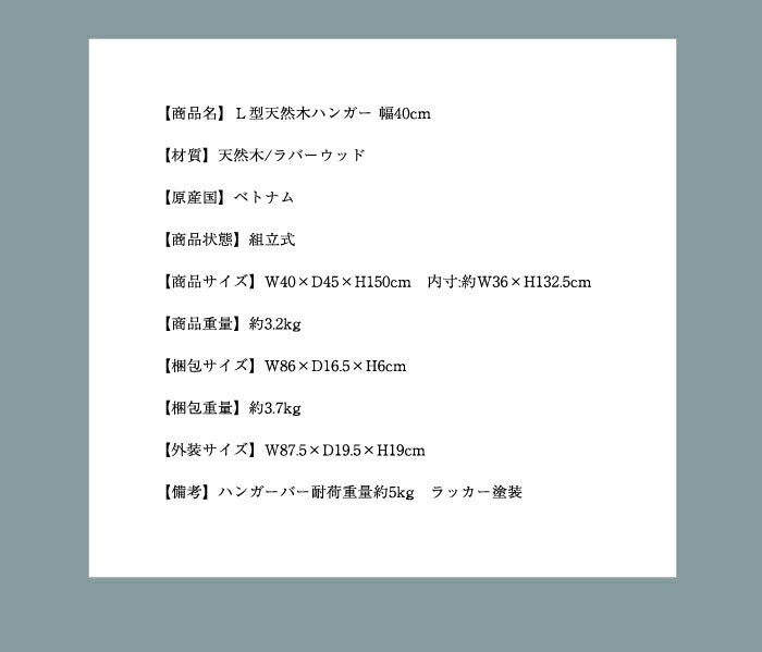 ハンガーラック 木製 天然木 スリム L型 幅40cm 高さ150cm ブラウン 省スペース コンパクト ナチュラル シンプル おしゃれ 北欧 ハンガーラック コートハンガー 衣類収納 玄関 洋服掛け (代引不可)