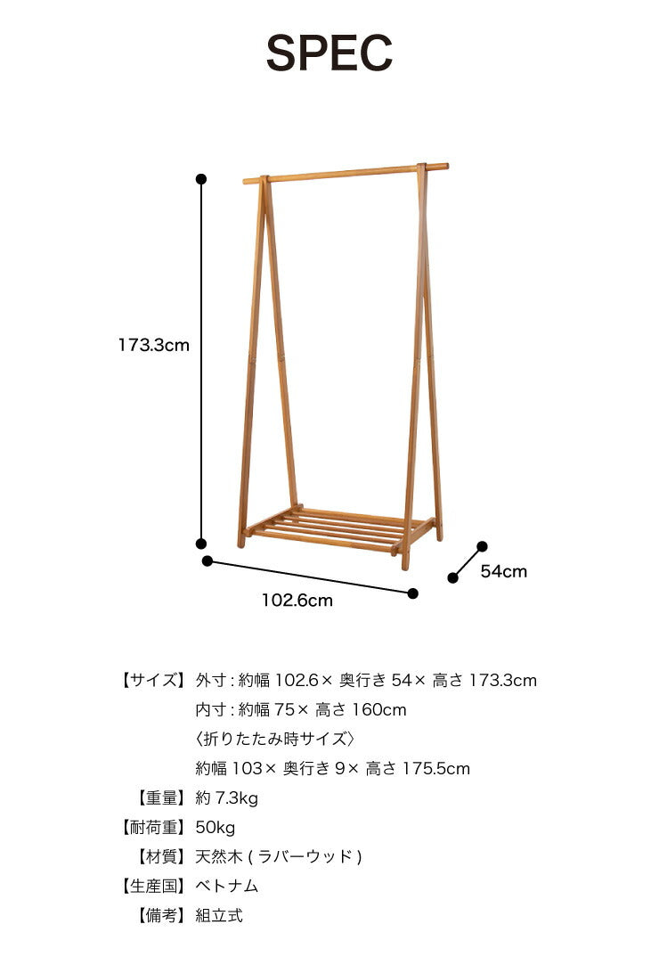 木製A型ハンガー 幅103cm 木製 高耐荷重ハンガー 耐荷重50kg ハンガーラック 天然木 洋服掛け(代引不可)