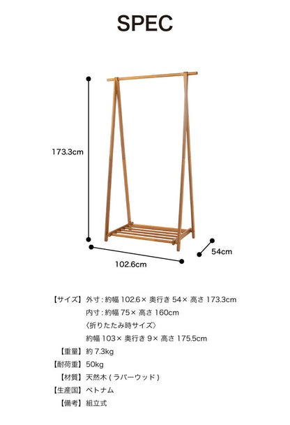 木製A型ハンガー 幅103cm 木製 高耐荷重ハンガー 耐荷重50kg ハンガーラック 天然木 洋服掛け(代引不可)