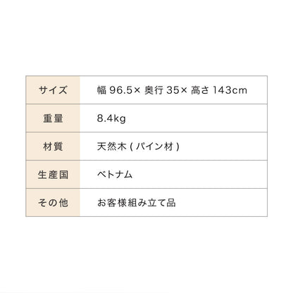 天然木棚付きハンガーラック 幅96.5cm 奥行35cm 高さ143cm ハンガーラック おしゃれ 棚付き 組立式 天然木 パイン材 シンプル コートハンガー 衣類収納 洋服掛け 玄関 スリム 大容量