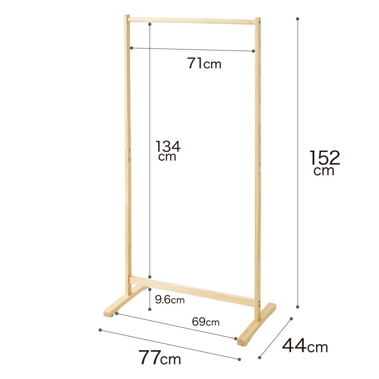 木製シングルハンガー 幅77cm 奥行44cm 高さ152cm ハンガーラック おしゃれ 組立式 天然木 パイン材 シンプル コートハンガー 衣類収納 洋服掛け 玄関 スリム コンパクト