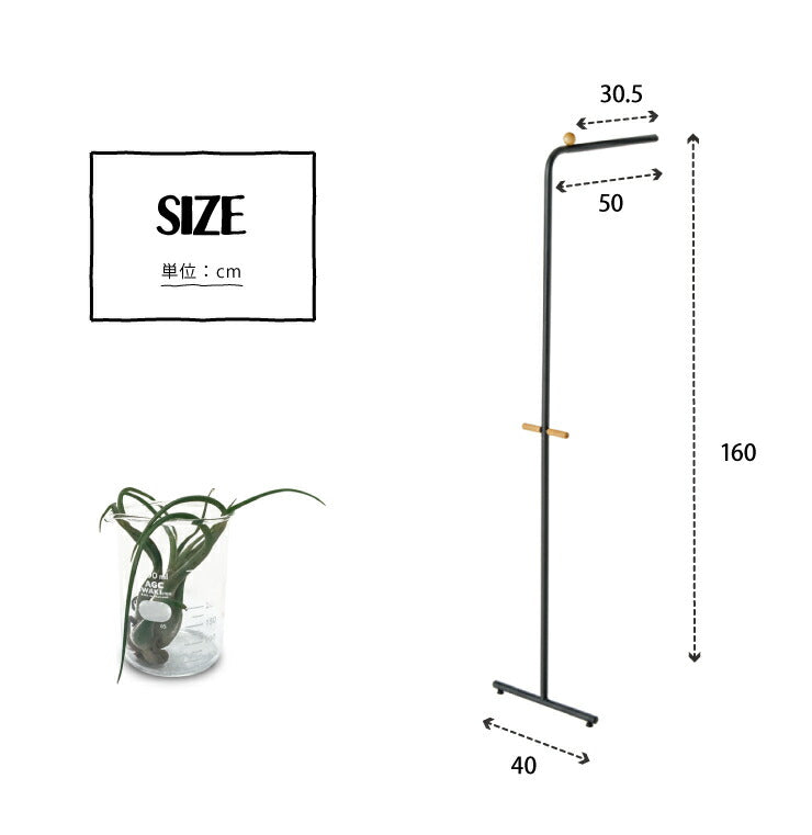 ハンガーラック おしゃれ 幅40cm 奥行50cm 高さ160cm スタンドタイプ 組立式 ブラック ナチュラル シンプル 北欧 コートハンガー 衣類収納 洋服掛け 玄関 スリム コンパクト HS-S160