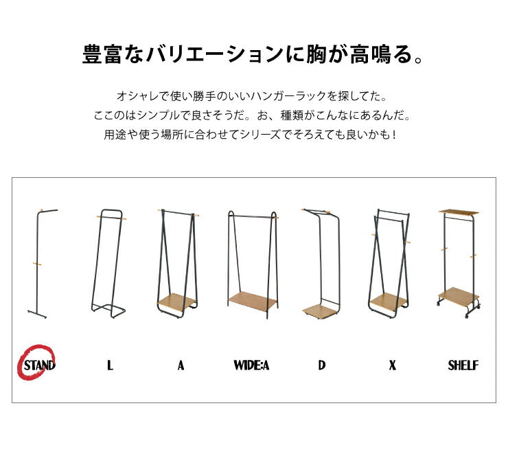 ハンガーラック おしゃれ 幅40cm 奥行50cm 高さ160cm スタンドタイプ 組立式 ブラック ナチュラル シンプル 北欧 コートハンガー 衣類収納 洋服掛け 玄関 スリム コンパクト HS-S160