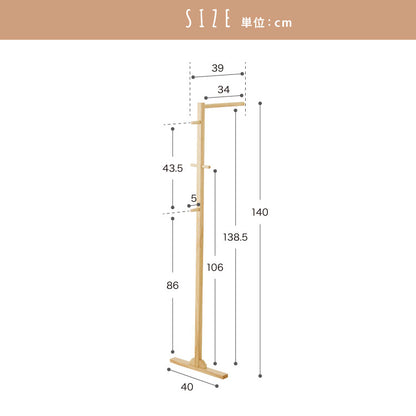 スタンドハンガー 幅40cm 奥行39cm 高さ140cm ハンガーラック おしゃれ 組立式 天然木 ラバーウッド材 シンプル コートハンガー 衣類収納 洋服掛け 玄関 スリム コンパクト