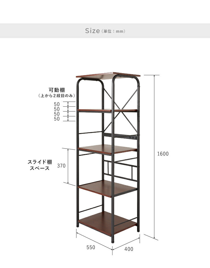 レンジラック コンセント ハイタイプ 幅55 高さ160 スライド棚 アイアン 大型レンジ対応 おしゃれ 北欧 キッチン シンプル レンジ台 レンジボード キッチンラック キッチン収納 ラック 収納 食器棚 キッチンボード ゴミ箱