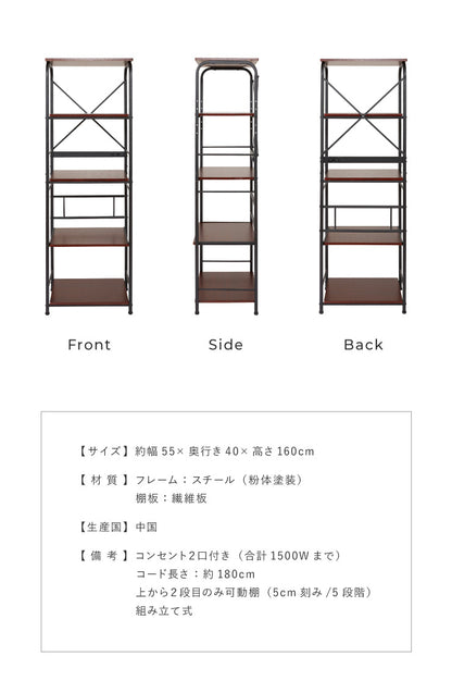 レンジラック コンセント ハイタイプ 幅55 高さ160 スライド棚 アイアン 大型レンジ対応 おしゃれ 北欧 キッチン シンプル レンジ台 レンジボード キッチンラック キッチン収納 ラック 収納 食器棚 キッチンボード ゴミ箱