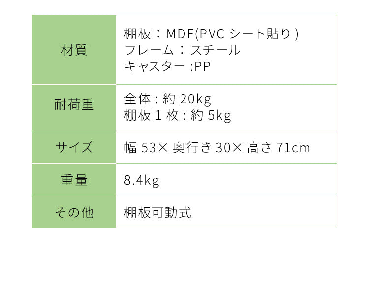 キッチンワゴン 棚位置自在 キャスター付き 高さ71cm 隙間収納 モダン 北欧 おしゃれ ダイニング キッチン リビング 新生活 整理 収納 収納ワゴン マルチワゴン おもちゃ箱 バスケット ラック KW-0930(代引不可)