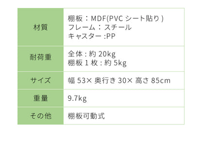 キッチンワゴン 棚位置自在 キャスター付き 高さ85cm 隙間収納 モダン 北欧 おしゃれ ダイニング キッチン リビング 新生活 整理 収納 収納ワゴン マルチワゴン おもちゃ箱 バスケット ラック (代引不可)