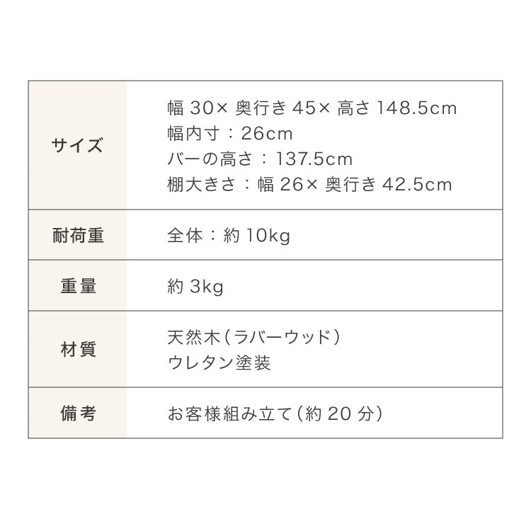 天然木 ハンガーラック 幅30cm 棚付き L型ハンガーラック 省スペース コンパクト スリム ナチュラル ハンガーラック 木製 ポールハンガー コートハンガー 洋服掛け 衣類収納 木製