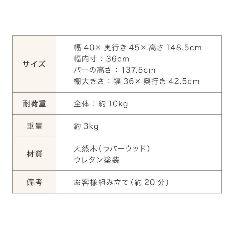 天然木 ハンガーラック 幅40cm 棚付き L型ハンガーラック 省スペース コンパクト スリム ナチュラル ハンガーラック 木製 ポールハンガー コートハンガー 洋服掛け 衣類収納 木製