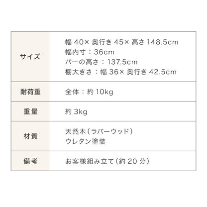 天然木 ハンガーラック 幅40cm 棚付き L型ハンガーラック 省スペース コンパクト スリム ナチュラル ハンガーラック 木製 ポールハンガー コートハンガー 洋服掛け 衣類収納 木製