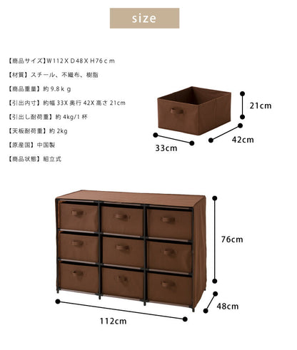 チェスト 大容量 衣類収納 ロータイプ 9杯 3段3列 不織布 組み立て簡単 引き出し たためる 子供部屋 収納 クローゼット ワードローブ タンス 箪笥 洋服タンス 洋たんす(代引不可)