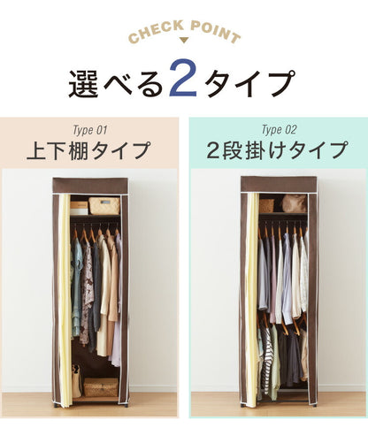 選べるカバー付きクローゼットハンガー 幅60cm 上下棚付き 2段掛け ハンガーラック ワードローブ 洋服 たんす 収納 アレンジ 収納棚 たな ラック 衣装ケース 組み合わせ カスタマイズ(代引不可)