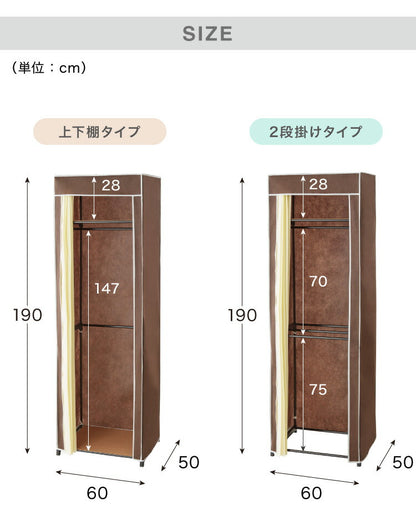 選べるカバー付きクローゼットハンガー 幅60cm 上下棚付き 2段掛け ハンガーラック ワードローブ 洋服 たんす 収納 アレンジ 収納棚 たな ラック 衣装ケース 組み合わせ カスタマイズ(代引不可)