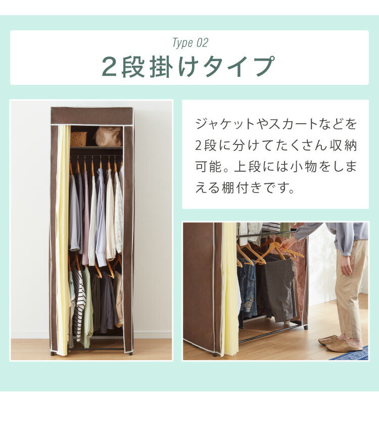 選べるカバー付きクローゼットハンガー 幅60cm 上下棚付き 2段掛け ハンガーラック ワードローブ 洋服 たんす 収納 アレンジ 収納棚 たな ラック 衣装ケース 組み合わせ カスタマイズ(代引不可)