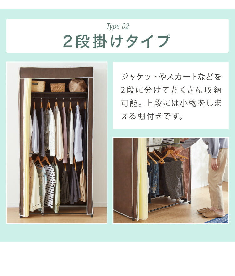 選べるカバー付きクローゼットハンガー 幅90cm 上下棚付き 2段掛け ハンガーラック ワードローブ 洋服 たんす 収納 アレンジ 収納棚 たな ラック 衣装ケース 組み合わせ カスタマイズ(代引不可)