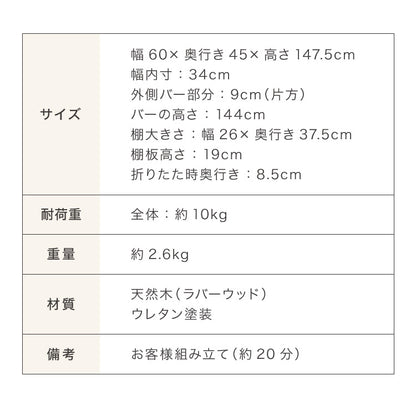 天然木 ハンガーラック 幅60cm 棚付き A型ハンガーラック 折りたたみ 省スペース コンパクト スリム ナチュラル ハンガーラック 木製 ポールハンガー コートハンガー 洋服掛け 衣類収納 木製