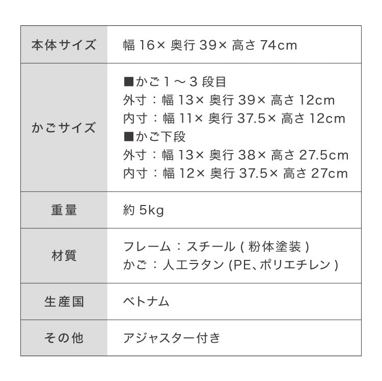 ラタン調 すき間収納 幅16cm サニタリーチェスト すき間収納 サニタリー すき間 チェスト ランドリー 棚 ラック チェスト ランドリー収納 北欧 スリム スリムストッカー 4段 隙間収納 隙間