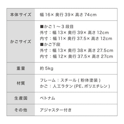 ラタン調 すき間収納 幅16cm サニタリーチェスト すき間収納 サニタリー すき間 チェスト ランドリー 棚 ラック チェスト ランドリー収納 北欧 スリム スリムストッカー 4段 隙間収納 隙間