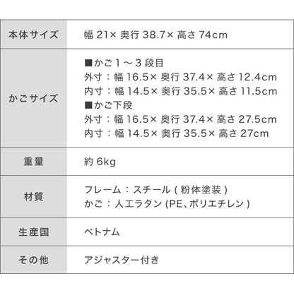 ラタン調 すき間収納 幅21cm サニタリーチェスト サニタリー すき間 チェスト ランドリー 棚 ラック チェスト ランドリー収納 北欧 スリム スリムストッカー 4段 隙間収納 隙間 収納ボックス