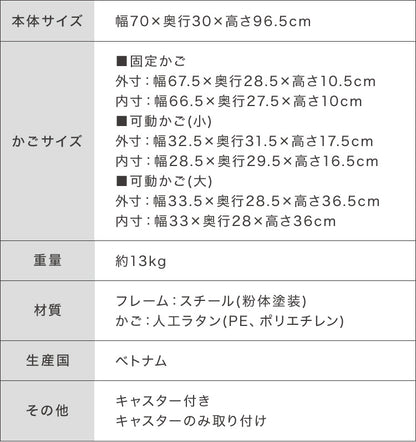 キャスター付きラタン調サニタリー収納 幅70cm ワイド 大容量 引き出し サニタリーチェスト サニタリー すき間 チェスト ランドリー 棚 ラック チェスト ランドリー収納 収納ボックス キャスターつき