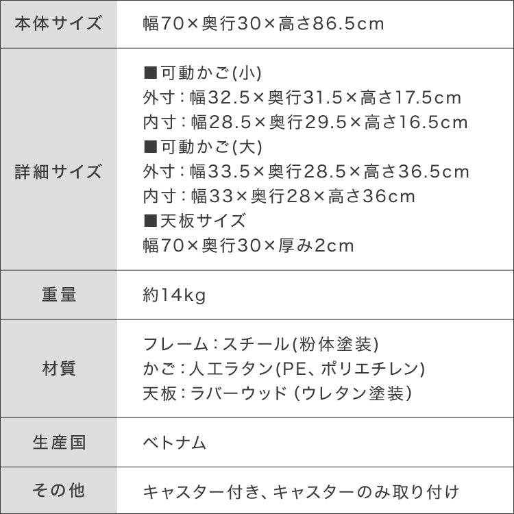 天板付き キャスター付きラタン調サニタリー収納 幅70cm ワイド 大容量 引き出し 木製天板 サニタリーチェスト サニタリー すき間 チェスト ランドリー 棚 ラック チェスト ランドリー収納