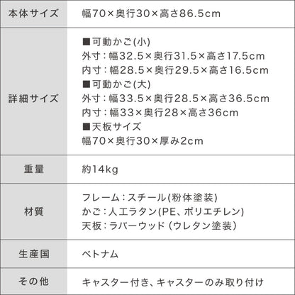 天板付き キャスター付きラタン調サニタリー収納 幅70cm ワイド 大容量 引き出し 木製天板 サニタリーチェスト サニタリー すき間 チェスト ランドリー 棚 ラック チェスト ランドリー収納