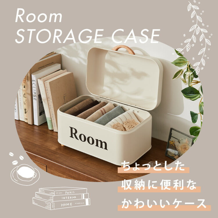 ストレージケース Room 北欧風 小物入れ ふた付き ストレージ